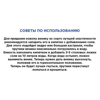 Веник сорго 3-х прошивной, LAIMA "ЛЮКС", ручка в пленке, 360-380 г, ширина метелки 28-31 см, длина 7