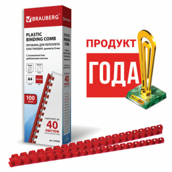 Пружины пластиковые для переплета, КОМПЛЕКТ 100 шт., 8 мм (для сшивания 21-40 л.), красные, BRAUBERG