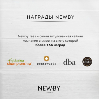 Чай Newby Oriental Sencha зеленый листовой, 100г