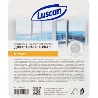 Средство для стекол и зеркал Luscan 5 л (с нашатырным спиртом)