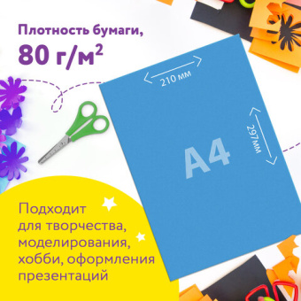 Цветная бумага А4, ТОНИРОВАННАЯ В МАССЕ, 100 листов, 10 цветов, склейка, 80 г/м2, ЮНЛАНДИЯ, 210х297