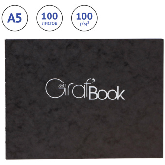 Скетчбук 100л., 152*210мм Clairefontaine "Graf Book 360°", на сшивке, 100г/м2