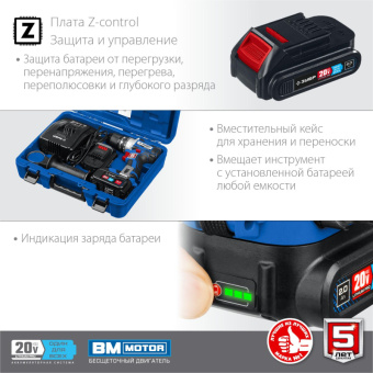 Дрель-шуруповерт аккум. бесщеточная ЗУБР DB-201-22, 20 В, 2 АКБ (2Ач)