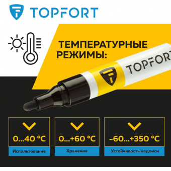 Маркер лаковый TOPFORT Paint 4 мм черный