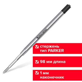 Стержень шариковый масляный BRAUBERG, ЧЕРНЫЙ, тип PARKER, 98 мм, металлический корпус, линия письма