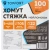 Хомут стяжка нейлоновая TOPFORT 5х400 (4,8х400 мм) чёрный 100 шт/уп Хомут стяжка нейлоновая TOPFORT 5х400 (4,8х400 мм) чёрный 100 шт/уп