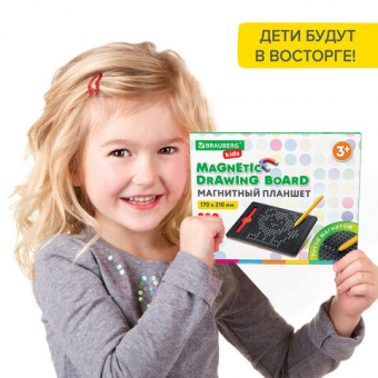 Магнитный планшет доска MAGPAD MEDIUM для рисования 17х21см, 380 шариков, BRAUBERG KIDS