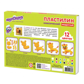 Пластилин классический ЮНЛАНДИЯ "ВЕСЁЛЫЙ ШМЕЛЬ", 12 цветов, 204 г, СО СТЕКОМ, КВАДРАТНЫЙ, 104823