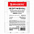 Чековая лента ТЕРМОБУМАГА 57 мм (диаметр 33 мм, длина 15 м, втулка 12 мм) КОМПЛЕКТ 12 шт., BRAUBERG, 115233