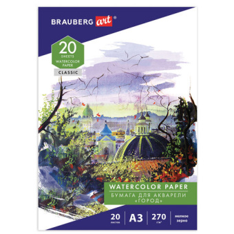 Папка для акварели БОЛЬШАЯ А3, 20 л., 270 г/м2, мелкое зерно, BRAUBERG ART CLASSIC, "Город"