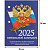 Календарь настольный перекидной 2025 год Госсимволика (10х14 см, НПК-11-25)