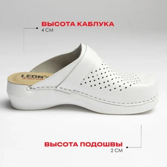 Сабо женские Leon MED102 ПУ из натуральной кожи белые размер 41