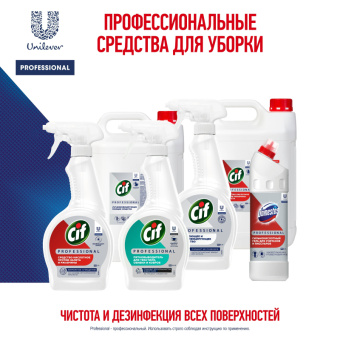 Средство для сантехники Cif Professional 500 мл