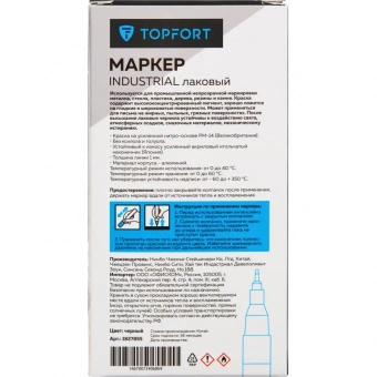 Маркер лаковый TOPFORT Industrial 1 мм черный