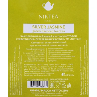 Чай Niktea Silver Jasmine зеленый 250 г
