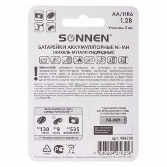 Батарейки аккумуляторные КОМПЛЕКТ 2 шт., SONNEN, АА (HR6), Ni-Mh, 2700 mAh, в блистере, 454235