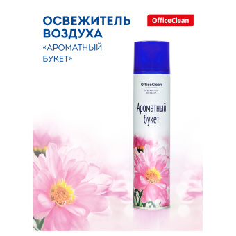 Освежитель воздуха аэрозольный "Ароматный букет", 300мл