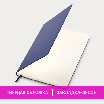 Блокнот БОЛЬШОЙ ФОРМАТ (180х250 мм) В5, BRAUBERG ULTRA, балакрон, 80 г/м2, 96 л., клетка, темно-сини