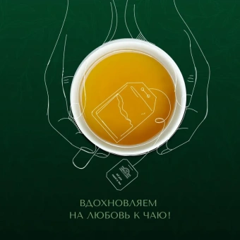 Чай Ahmad Green Tea зеленый 100пак/уп