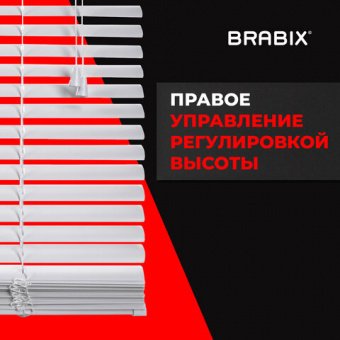 Жалюзи горизонтальные BRABIX 55х155 см, ПЛАСТИК, цвет белый, 608605