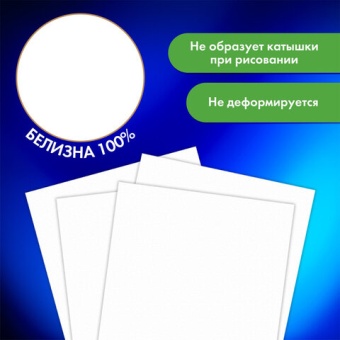 Бумага для акварели А3 40 л., 200 г/м2 ГОЗНАК СПб, в коробке, BRAUBERG ART CLASSIC, "СИРЕНЕВЫЙ БУКЕТ", 116886