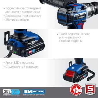 Дрель-шуруповерт аккум. бесщеточная ЗУБР DB-201-22, 20 В, 2 АКБ (2Ач)
