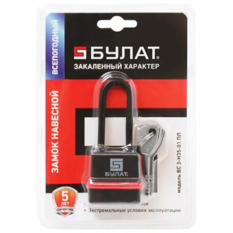Замок навесной всепогод_УЗК Булат ВС 3-Н35-01 ПЛ (38xd=5) чугун черн. (5кл)
