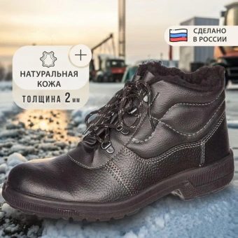 Ботинки Профи утепл. (р.43) (мод. 51)