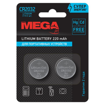 Батарейки Promega CR2032 (2 штуки в упаковке)
