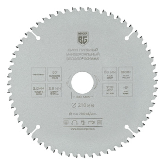 Диск пильный универсальный BERGER мультирез, d210x30мм, 60зуб (BG1665)