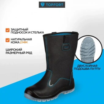 Сапоги ТОПФОРТ 5 МПП, ПУ/ТПУ р.44