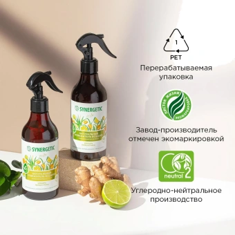 Освежитель воздуха Synergetic Имбирь и лемонграсс 380 мл
