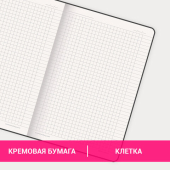 Блокнот А5 (162х218 мм), BRAUBERG "NOTE", под кожу софт-тач, с резинкой, 80 л., клетка, черный, 113437