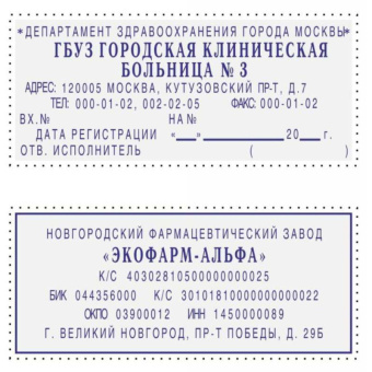 Штамп самонаборный пластиковый 6 строк 70х30 мм