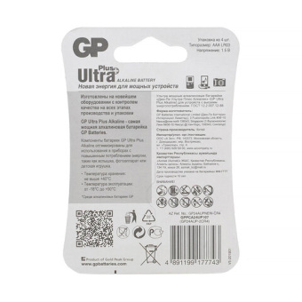 Батарейки КОМПЛЕКТ 4 шт., GP Ultra Plus, AAA (LR03, 24А), алкалиновые, мизинчиковые, блистер, 24AUP-