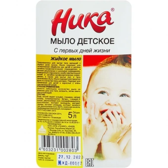 Жидкое мыло детское Ника С первых дней жизни 5 л (канистра)
