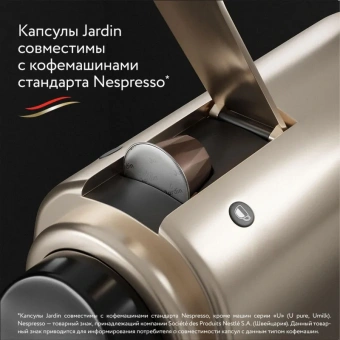 Капсулы для кофемашин Jardin Vanillia, 10x5г.
