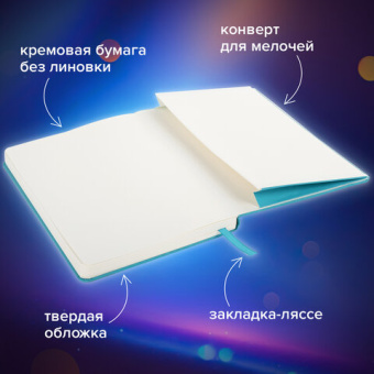 Блокнот-скетчбук А5 (130х210 мм), BRAUBERG ULTRA, балакрон, 80 г/м2, 96 л., без линовки, бирюзовый,