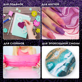 Блестки (глиттер) для декора, поделок, DIY, творчества, оформления, ОСТРОВ СОКРОВИЩ, НЕОН, диспенсер