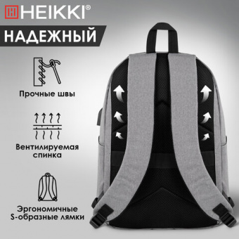 Рюкзак HEIKKI ACTIVE (ХЕЙКИ) универсальный, отделение для ноутбука, USB-порт, серый, 44х31х14 см, 272561