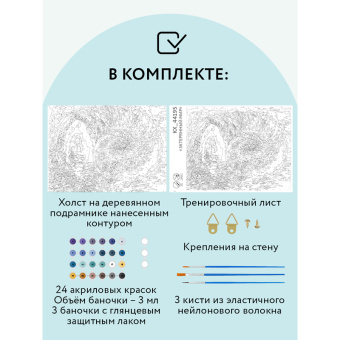 Картина по номерам на холсте ТРИ СОВЫ "Затерянный мир", 40*50, с акриловыми красками и кистями