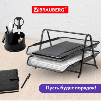 Лоток горизонтальный металлический для бумаг, 2 секции, BRAUBERG "Germanium", А4 (355х205х295 мм), ч