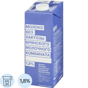 Молоко без лактозы БМК ультрапастеризованное 1.8% 975 мл
