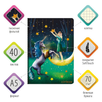 Тетрадь 40 л. в клетку обложка SoftTouch, фольга, бежевая бум. 70 г/м2, сшивка, А5 (147х210 мм), FAI