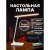 Светильник Lucia L535 Modelist LED на подставке белый