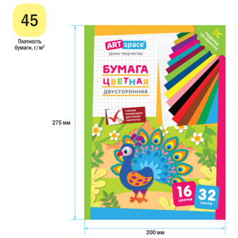 Цветная бумага газетная А4, ArtSpace, двустор., 32л., 16цв., "Павлин"