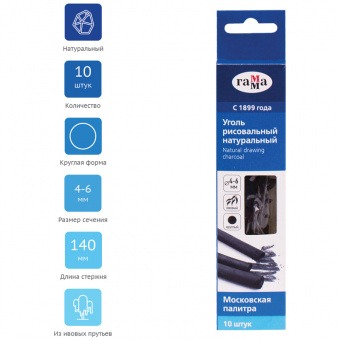 Уголь натуральный Гамма "Московская палитра", ивовый, круглый, Ø 4-6мм, 10шт., картон. упак., европо
