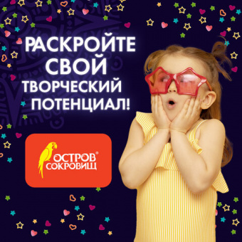 Блестки для декора, поделок, DIY, творчества, оформления, ФИГУРНЫЕ, ОСТРОВ СОКРОВИЩ, НЕОН, диспенсер