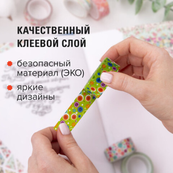 Клейкие ленты 15 мм х 5 м, декоративные, ОСТРОВ СОКРОВИЩ, комплект 6 шт., ассорти №2, блистер, 22727