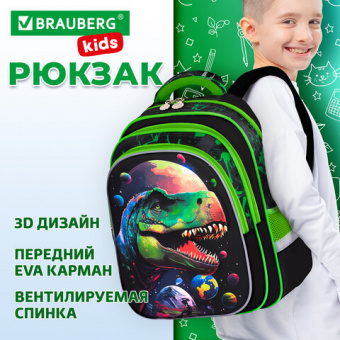 Рюкзак BRAUBERG KIDS FLOSSY, 2 отделения, 3 кармана, "Galaxy Dino", 3D-панель, 40х28х18 см, 273182